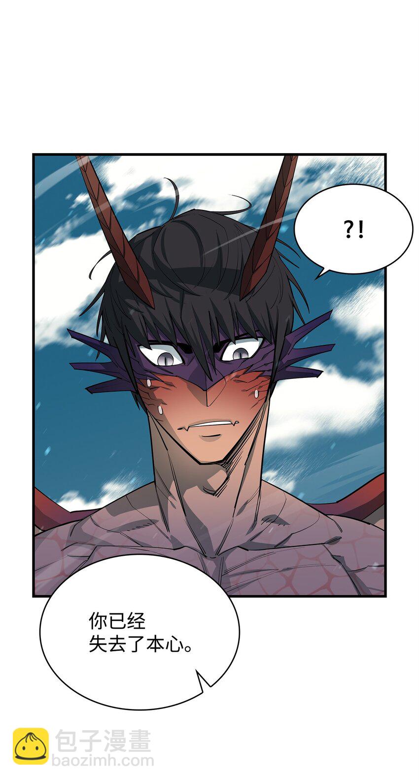 最強飯桶 - 72 純粹的怪物(2/3) - 3