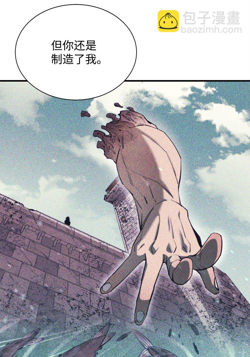 最強飯桶 - 72 純粹的怪物(2/3) - 5