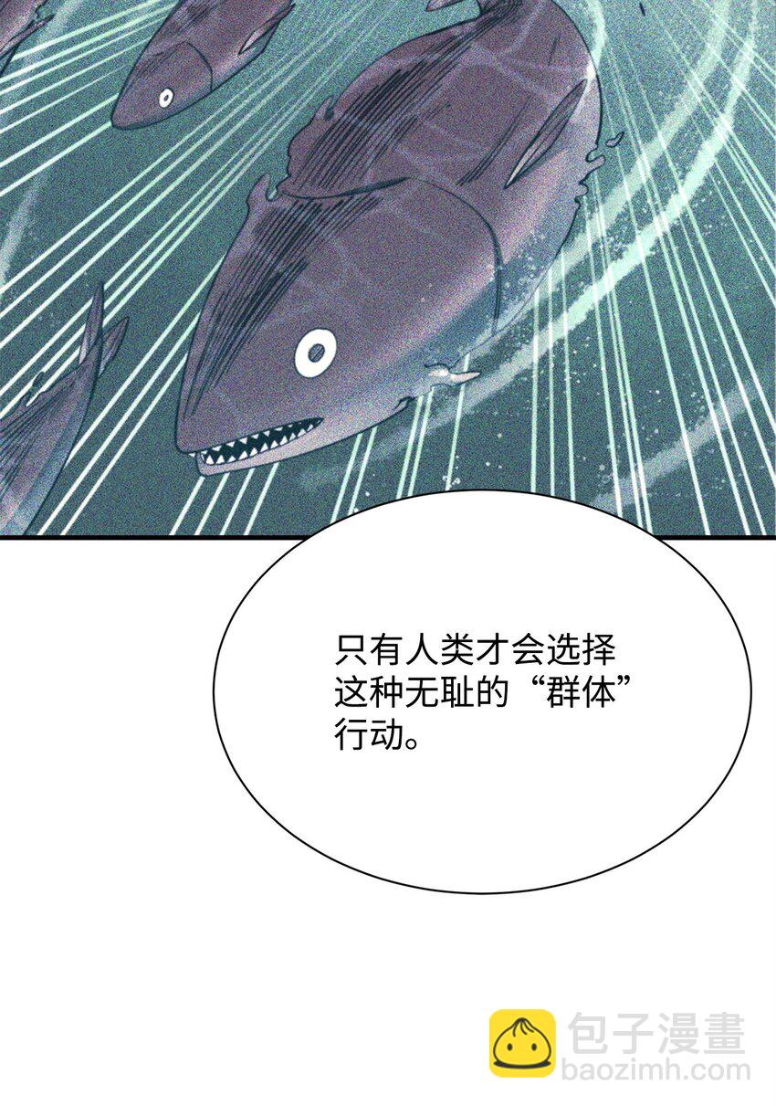 最強飯桶 - 72 純粹的怪物(2/3) - 6