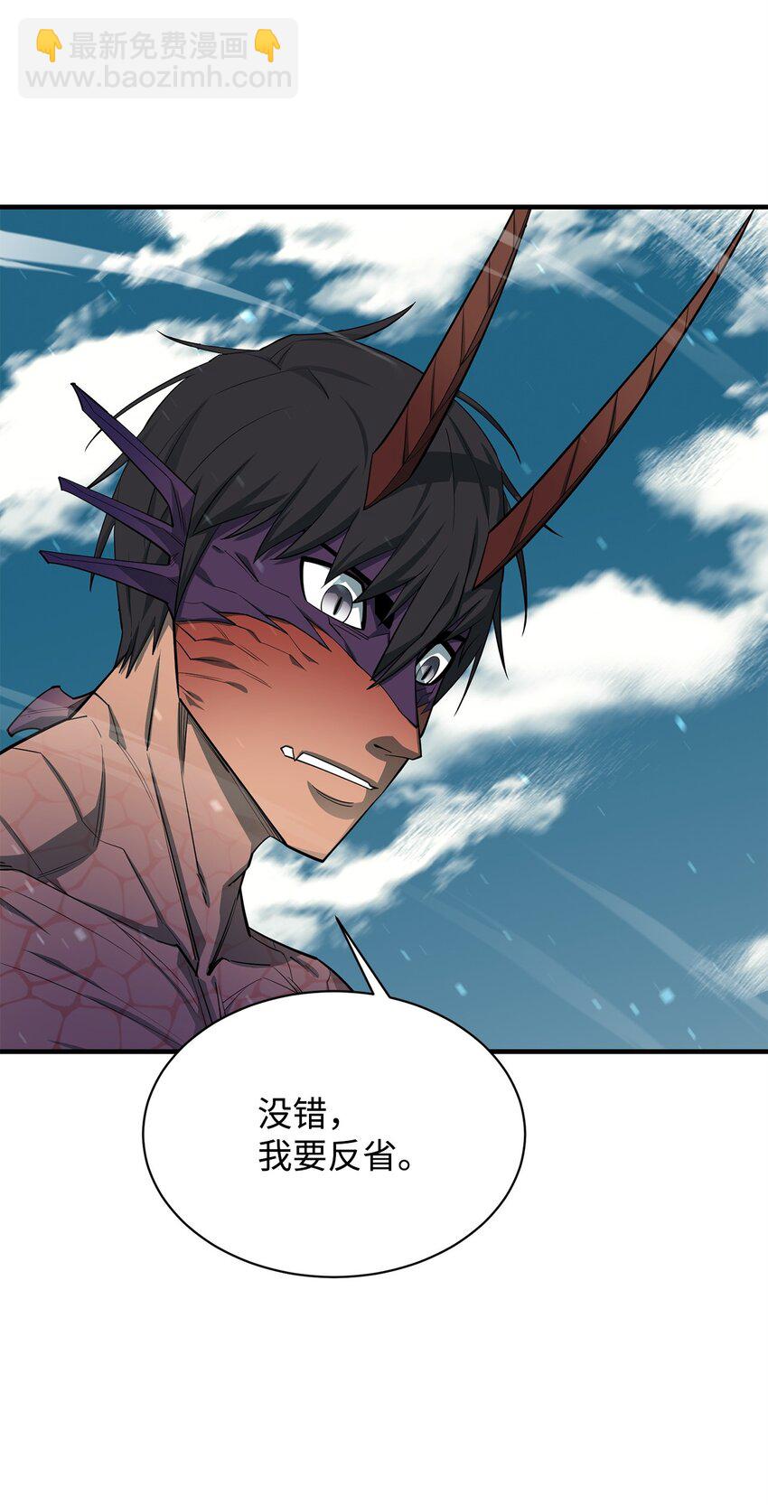 最強飯桶 - 72 純粹的怪物(2/3) - 7