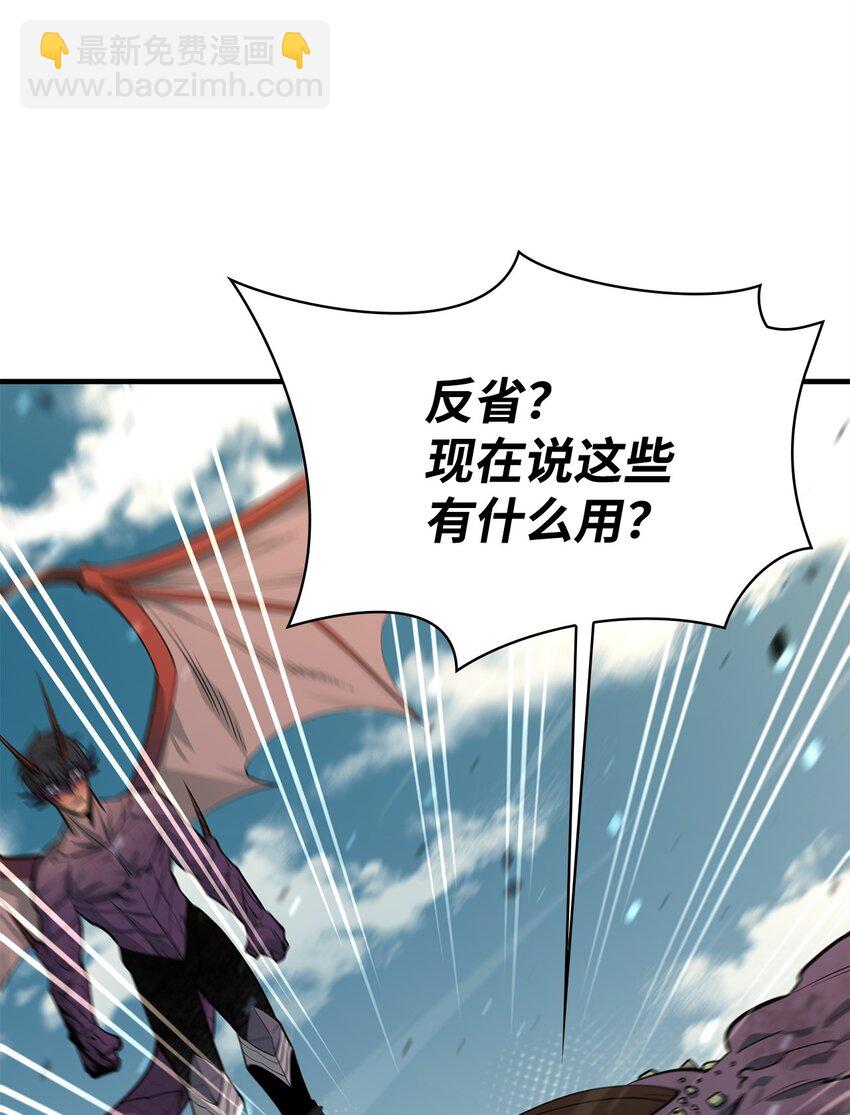 最強飯桶 - 72 純粹的怪物(2/3) - 8