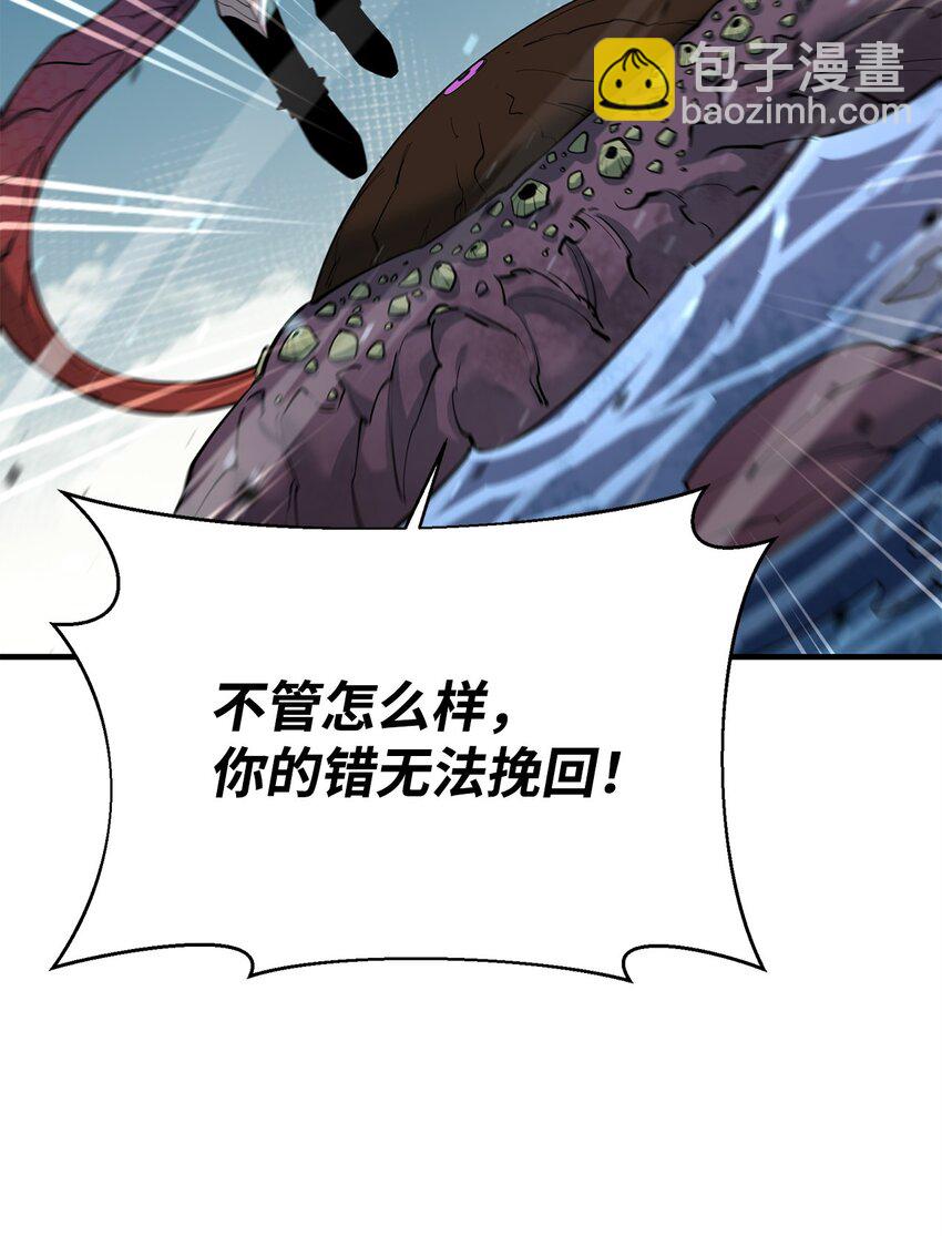 最強飯桶 - 72 純粹的怪物(2/3) - 1