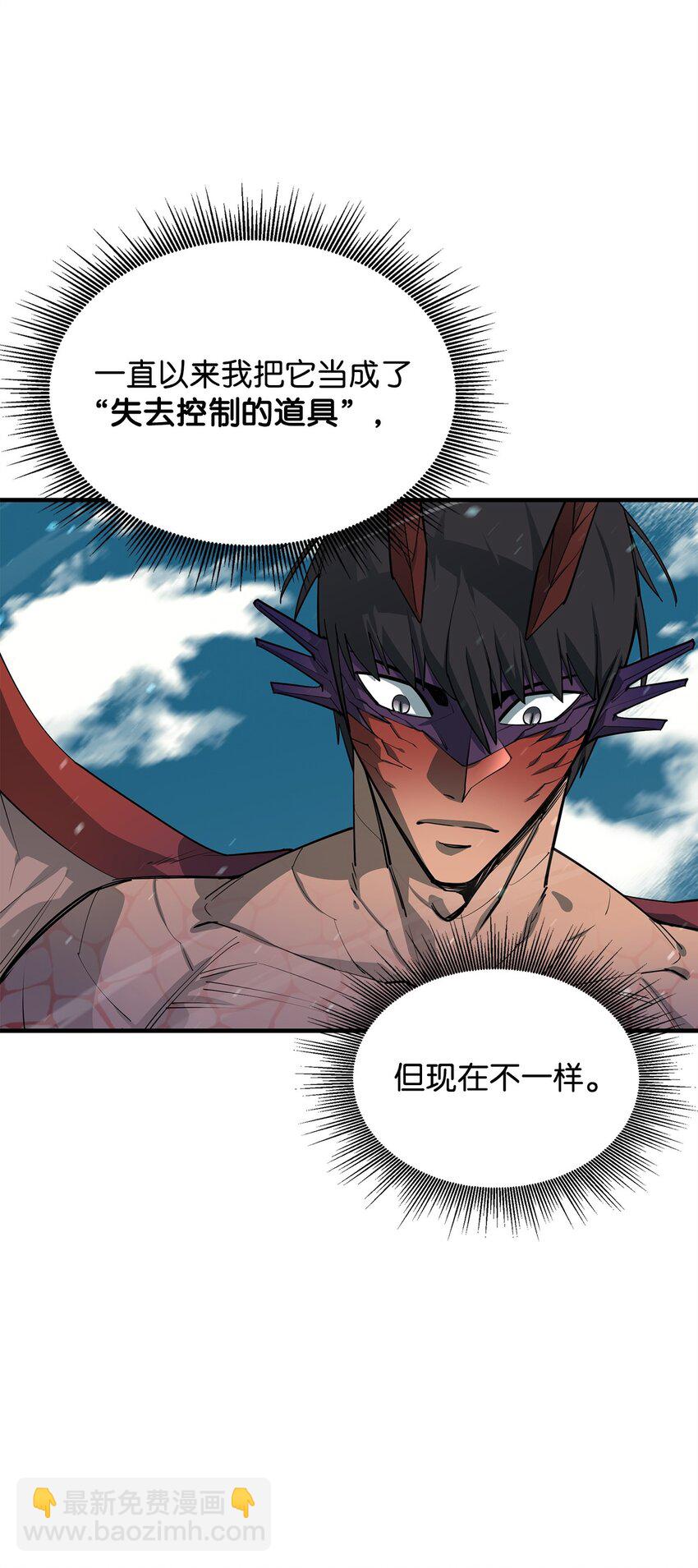 最強飯桶 - 72 純粹的怪物(2/3) - 2