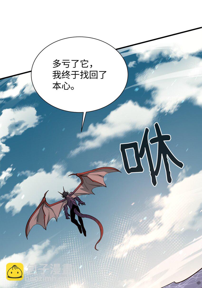 最強飯桶 - 72 純粹的怪物(2/3) - 1