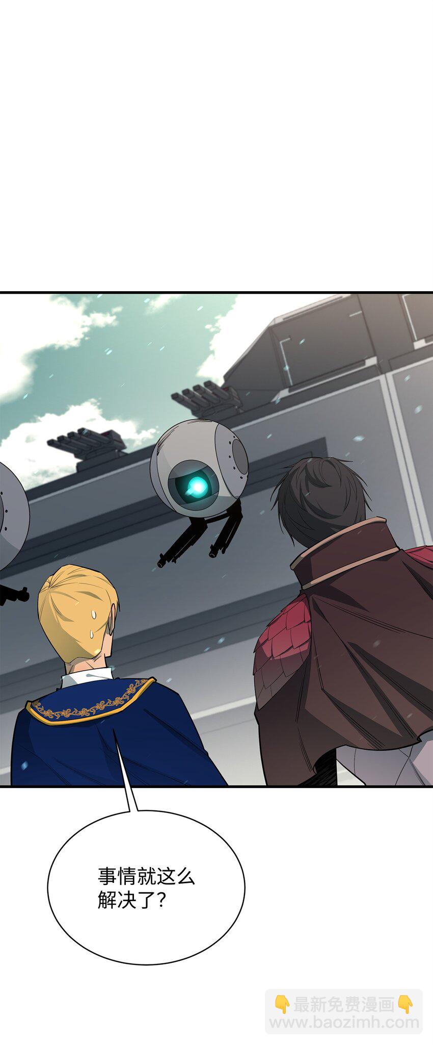 最強飯桶 - 72 純粹的怪物(2/3) - 8