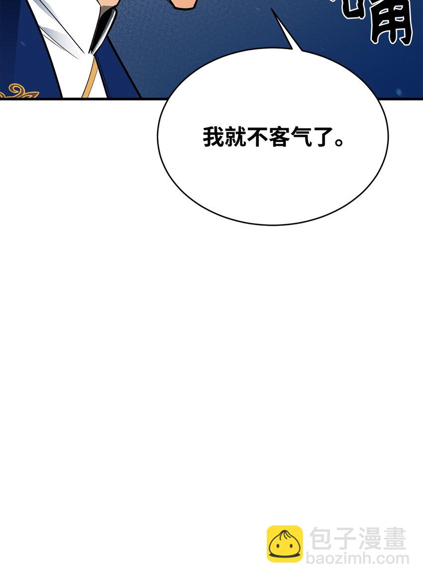 最強飯桶 - 72 純粹的怪物(2/3) - 2