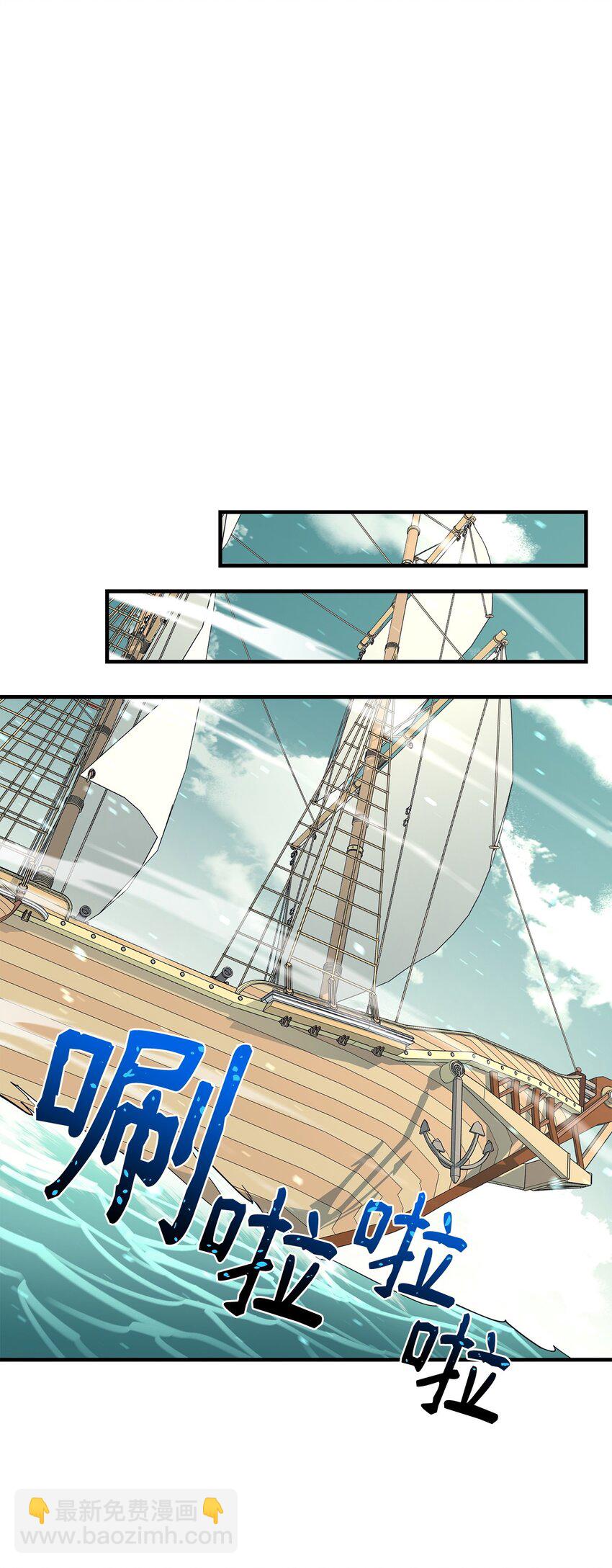 最強飯桶 - 72 純粹的怪物(2/3) - 3