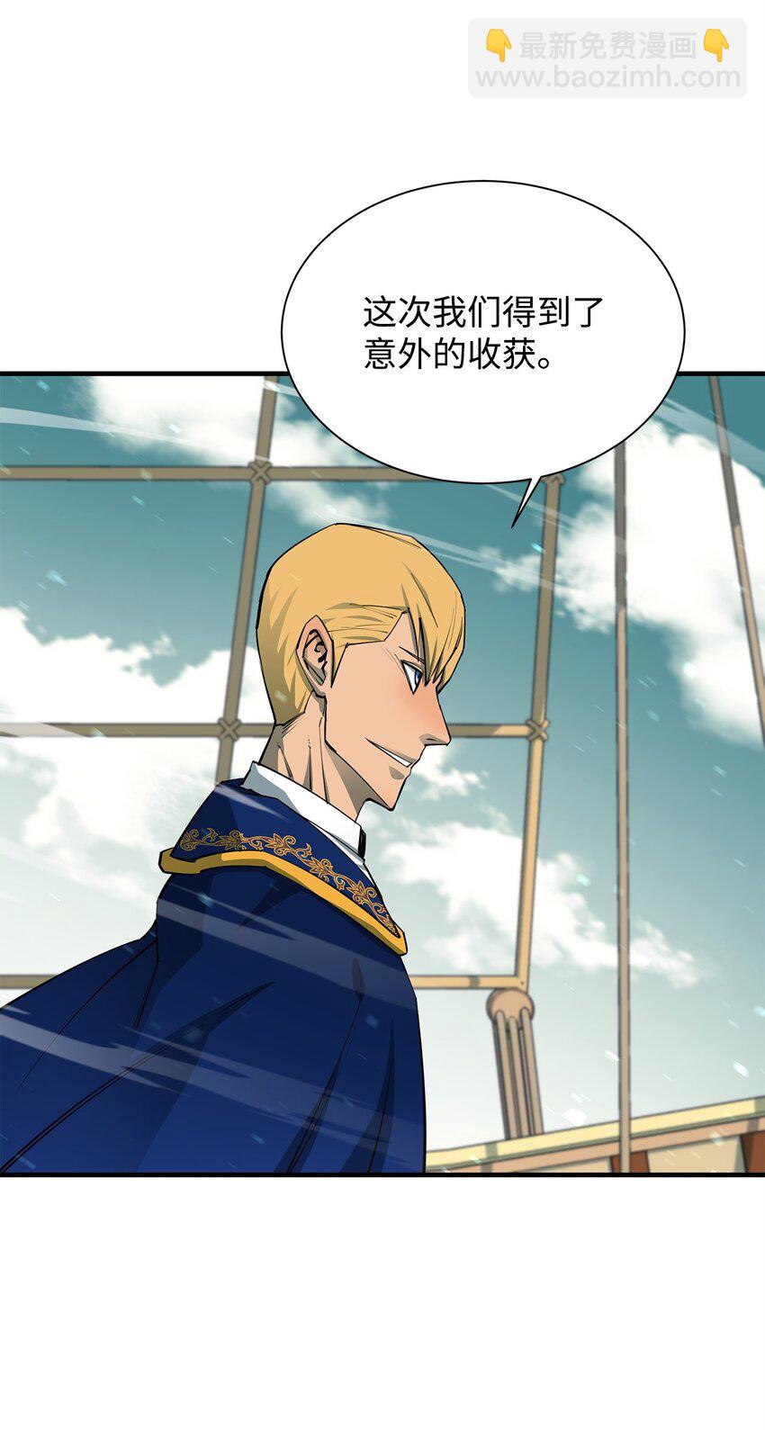 最強飯桶 - 72 純粹的怪物(2/3) - 4