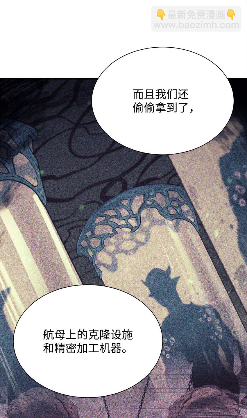 最強飯桶 - 72 純粹的怪物(2/3) - 6