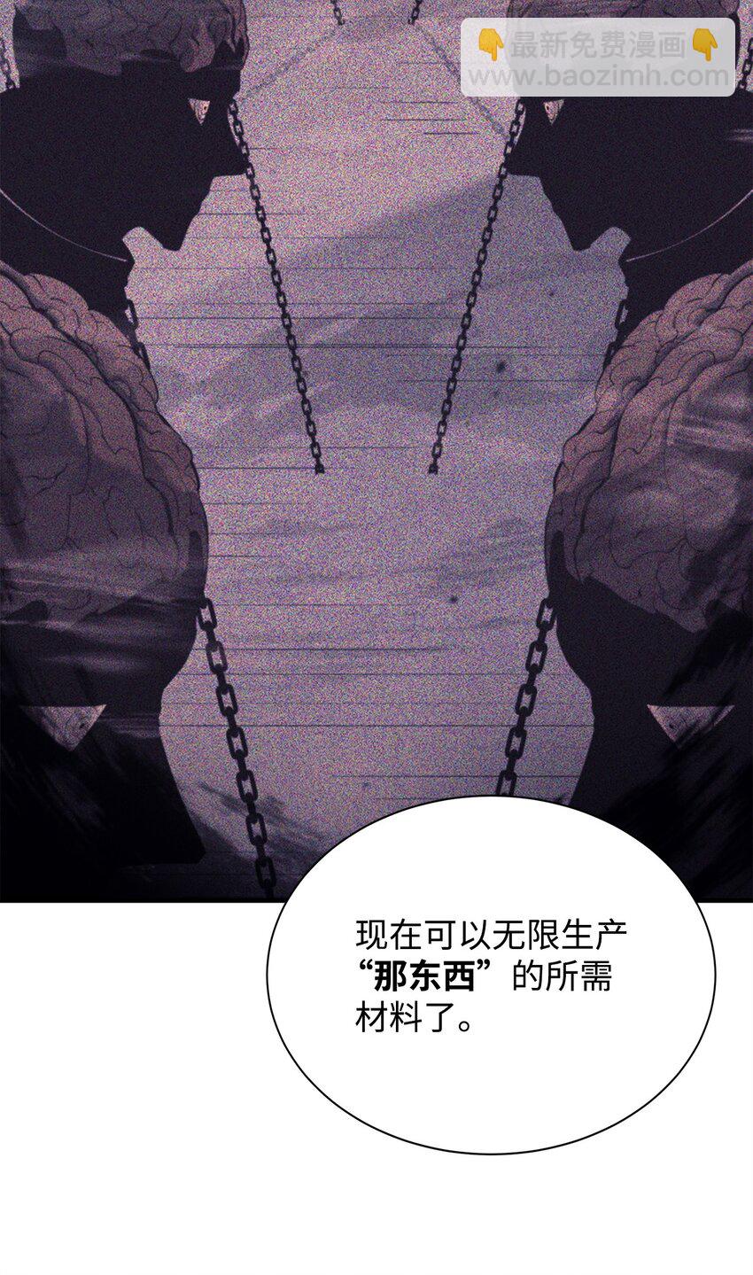 最強飯桶 - 72 純粹的怪物(2/3) - 7