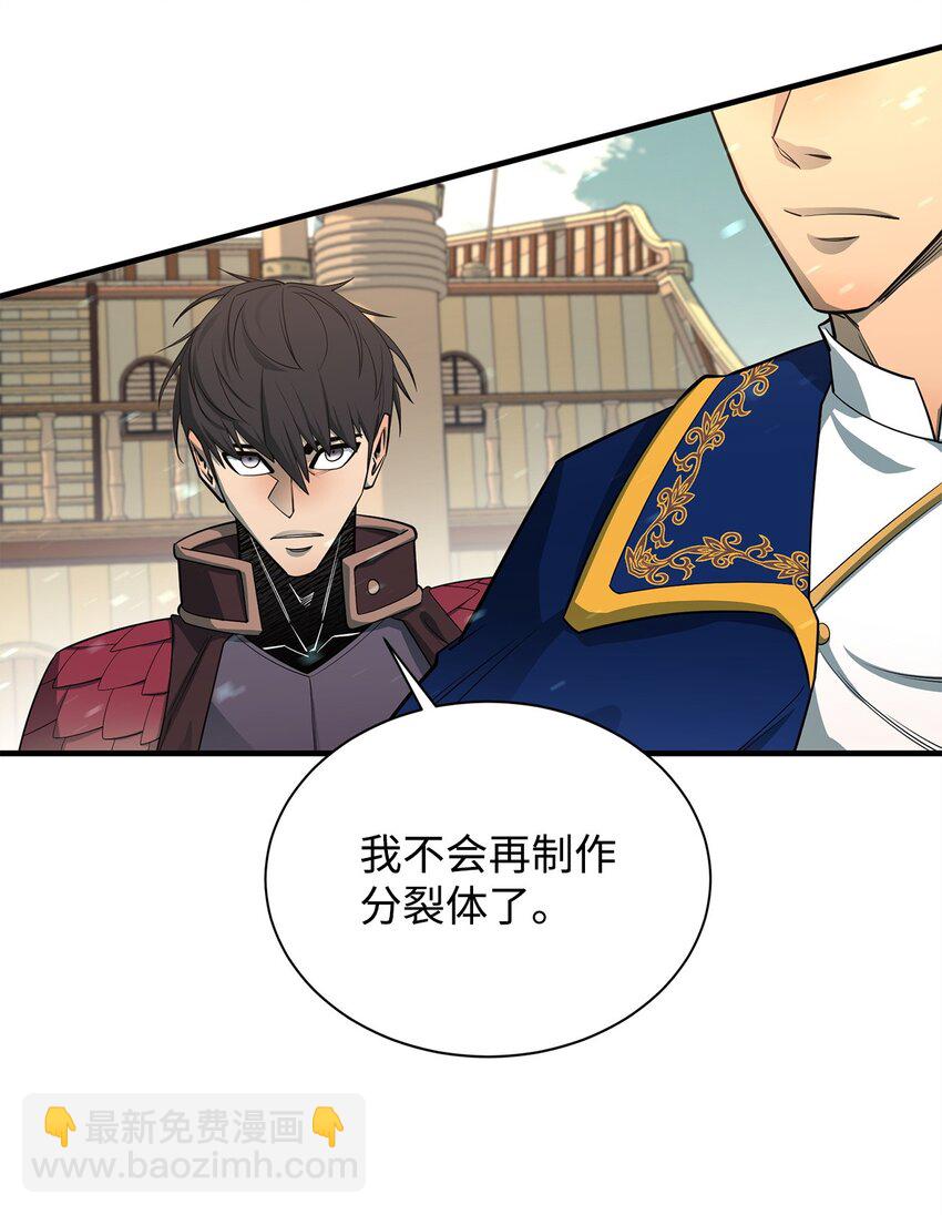 最強飯桶 - 72 純粹的怪物(2/3) - 2