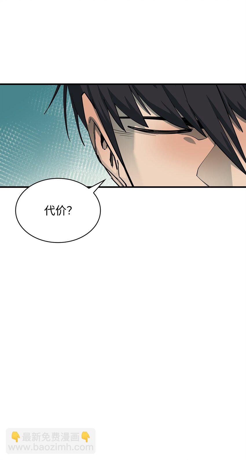 最強飯桶 - 72 純粹的怪物(2/3) - 4