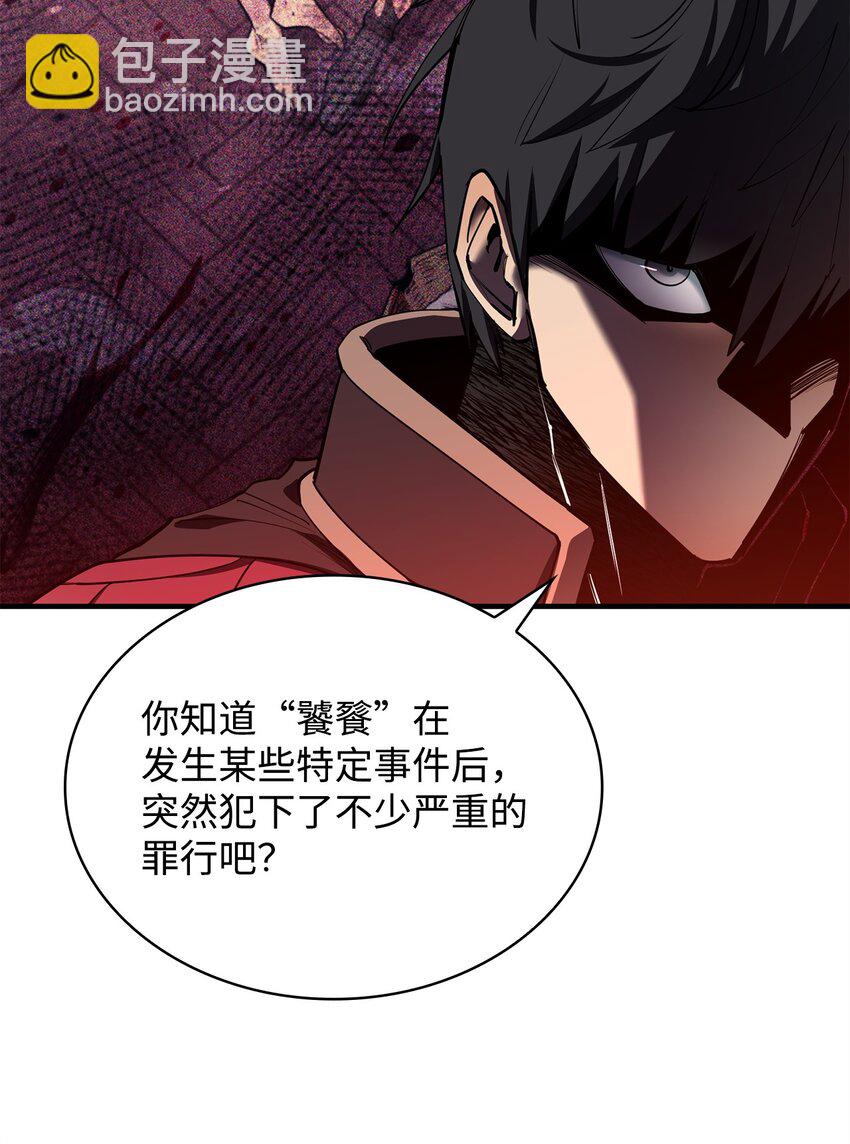 最強飯桶 - 72 純粹的怪物(2/3) - 6