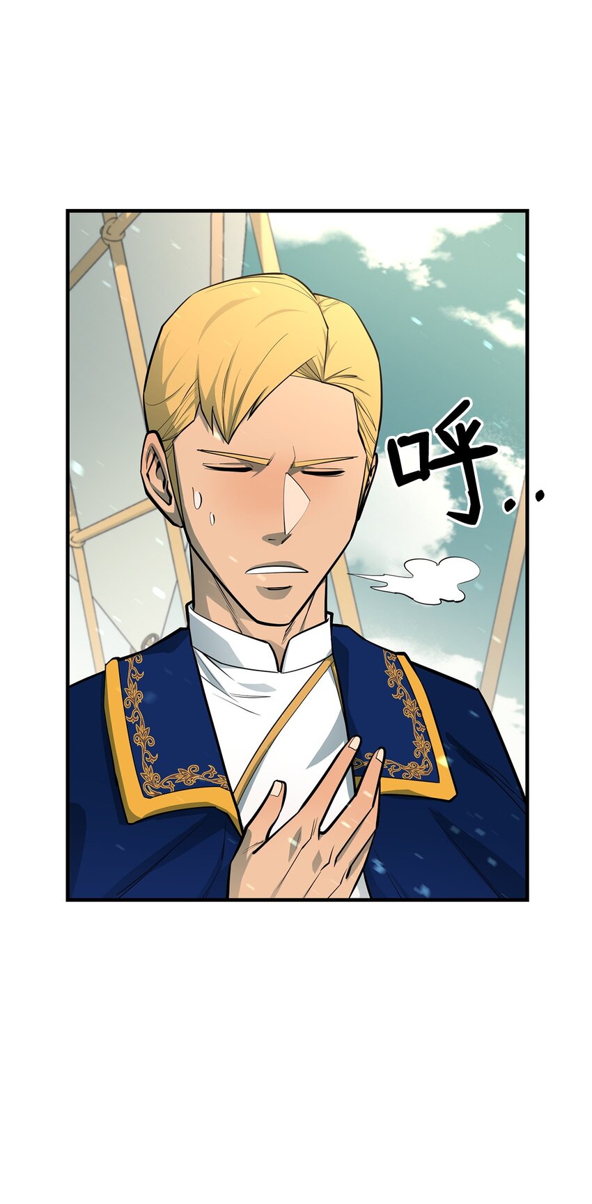 最強飯桶 - 72 純粹的怪物(2/3) - 5