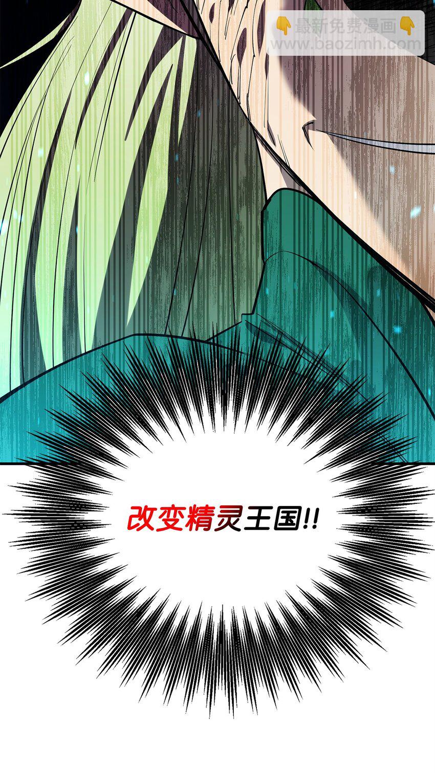 最強飯桶 - 76 故人來訪(1/2) - 3