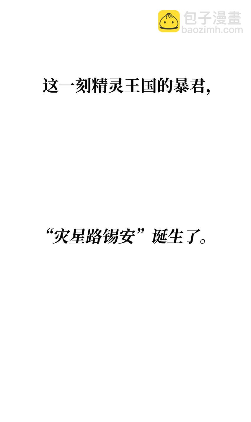 最強飯桶 - 76 故人來訪(1/2) - 4