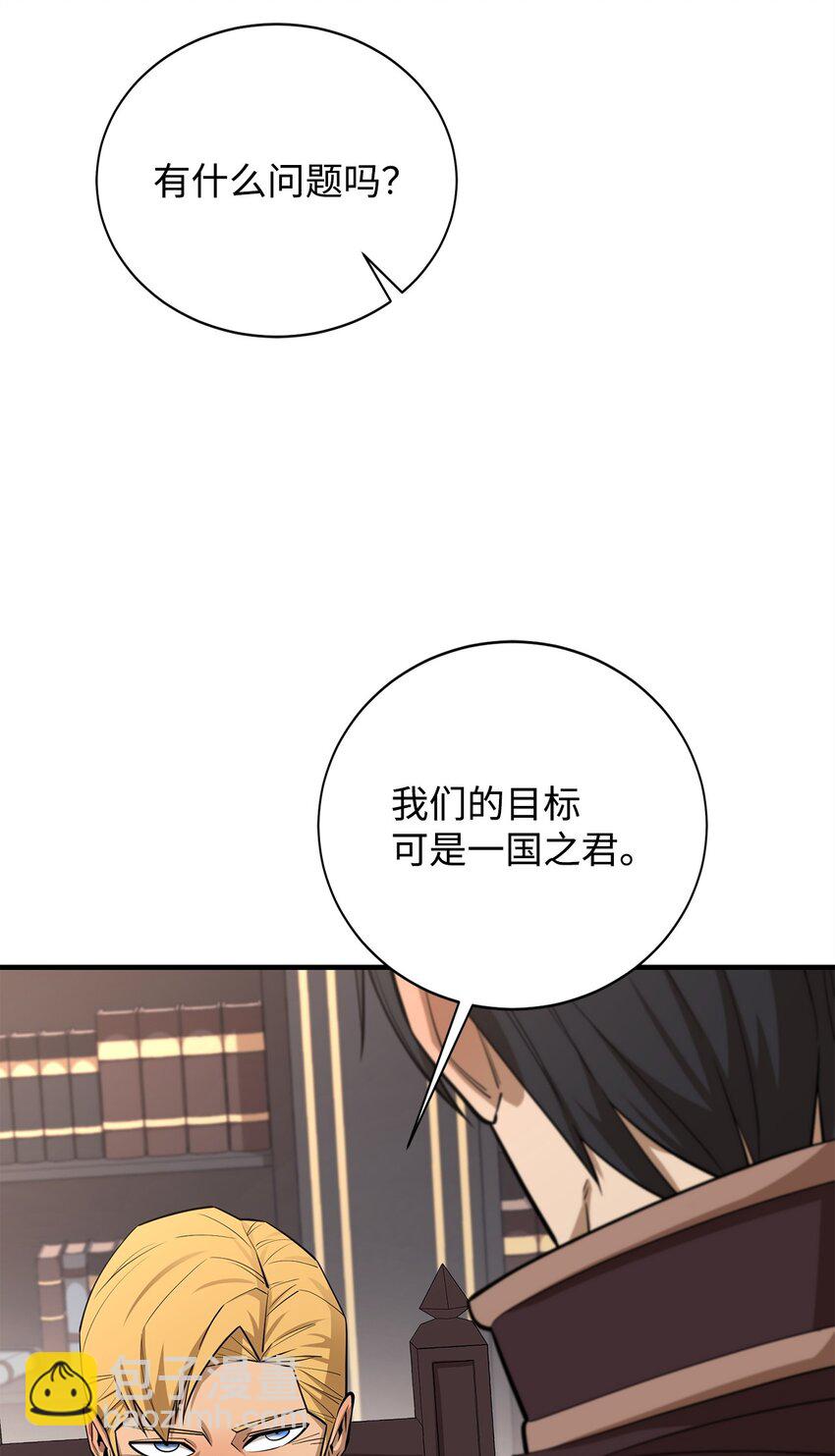 最強飯桶 - 76 故人來訪(1/2) - 3