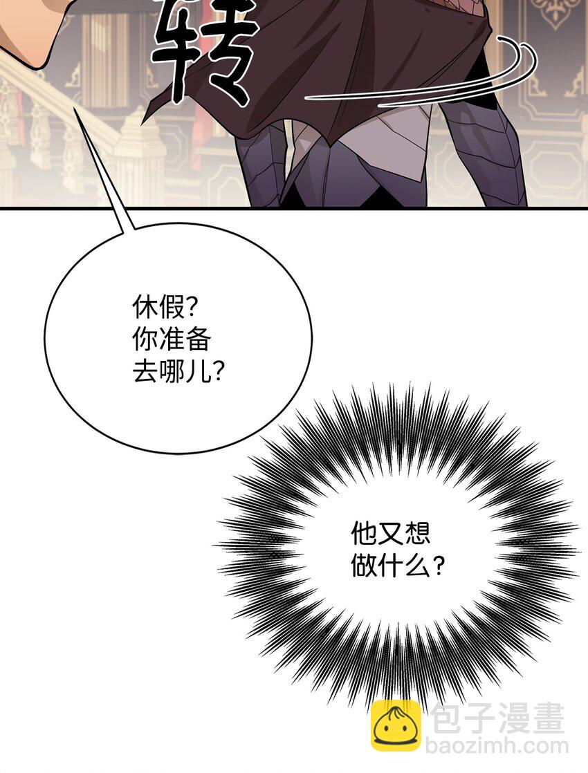 最強飯桶 - 76 故人來訪(1/2) - 8