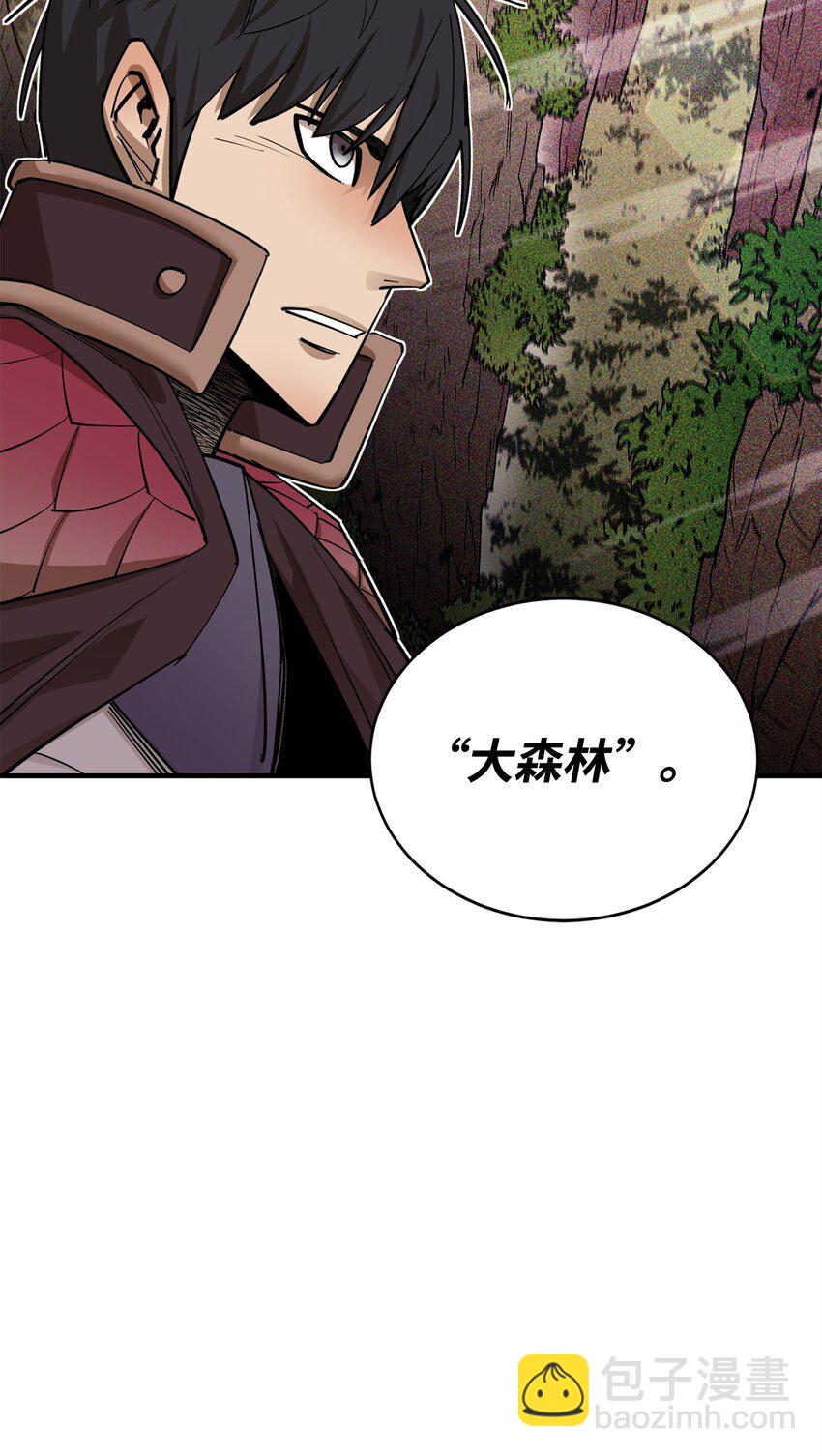最強飯桶 - 76 故人來訪(1/2) - 2