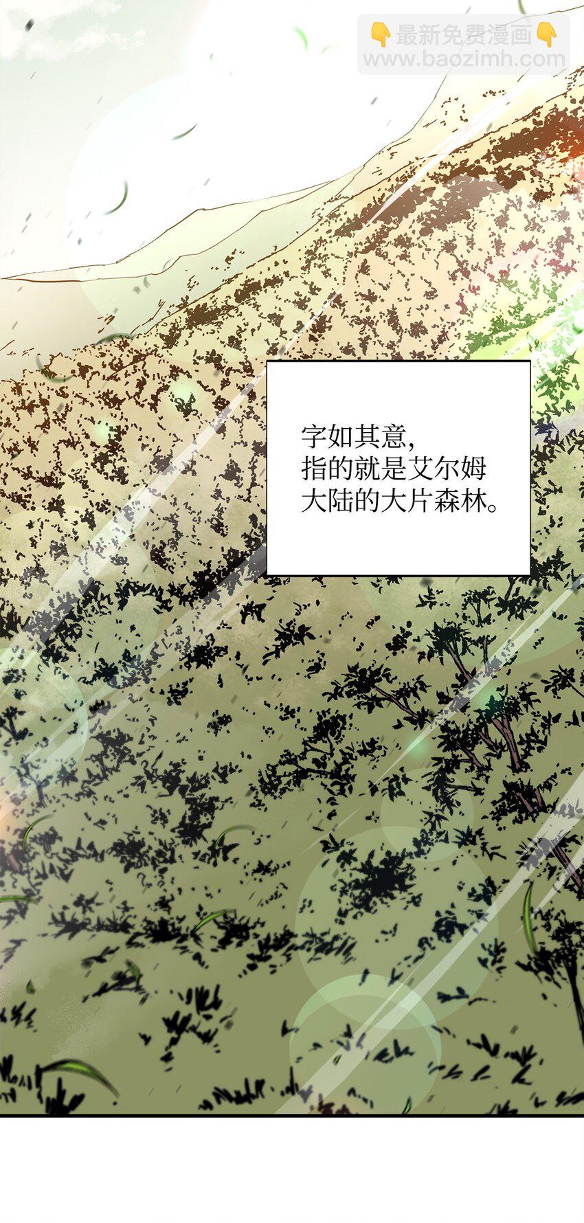 最強飯桶 - 76 故人來訪(1/2) - 5