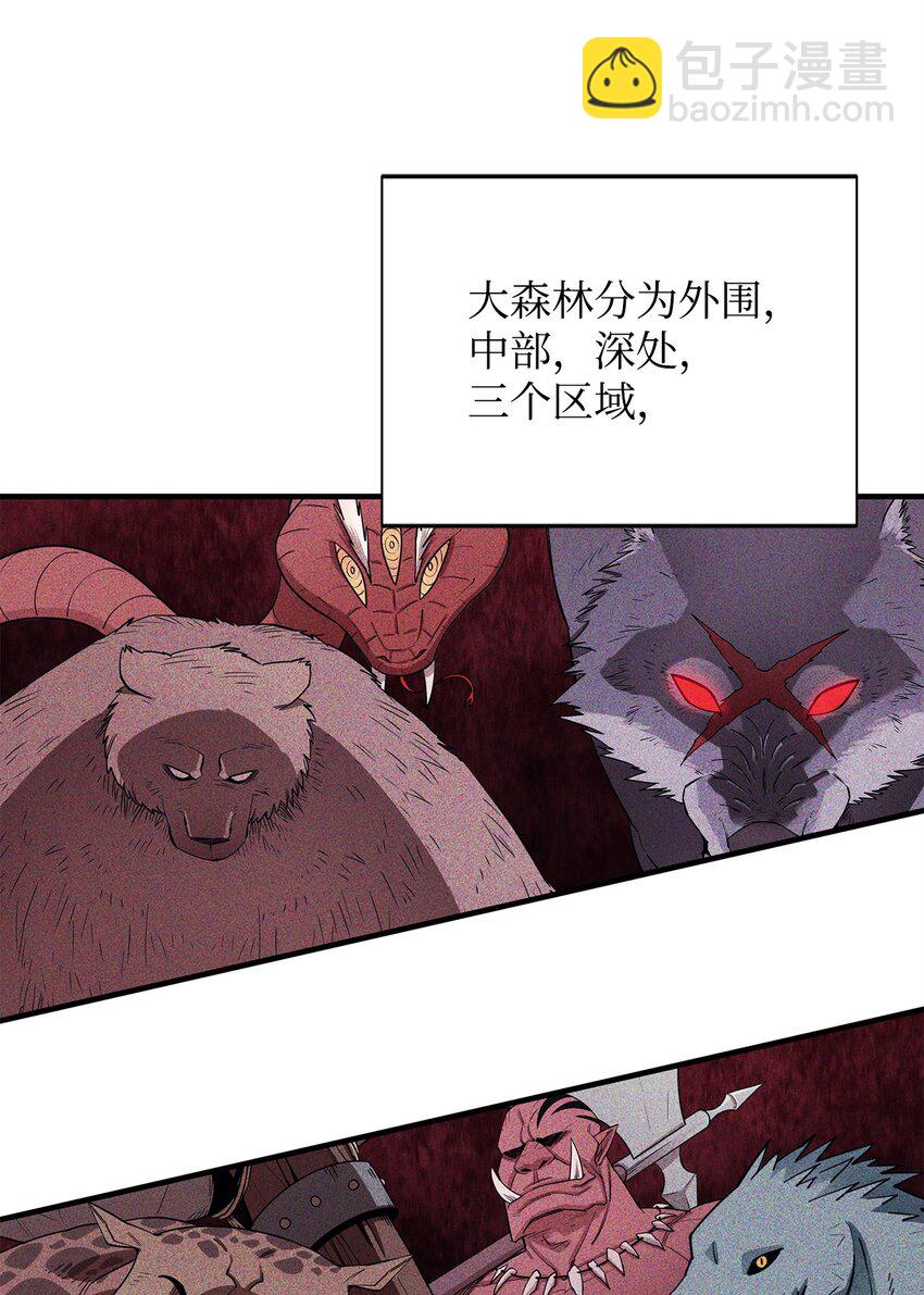 最強飯桶 - 76 故人來訪(1/2) - 6