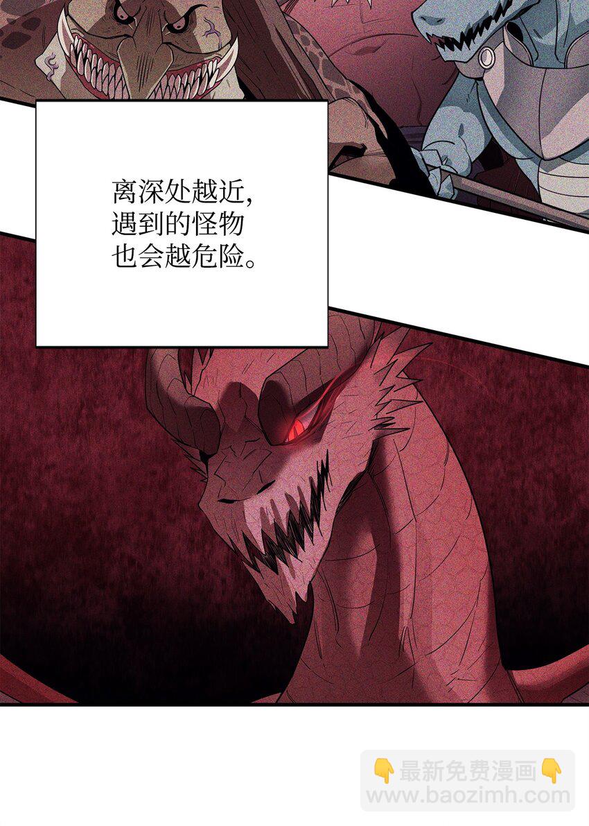 最強飯桶 - 76 故人來訪(1/2) - 7