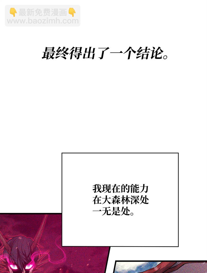 最強飯桶 - 76 故人來訪(1/2) - 1
