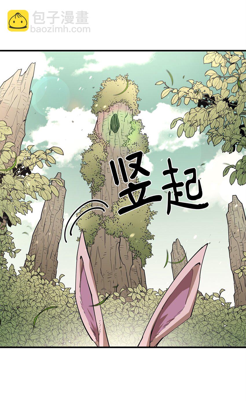最強飯桶 - 76 故人來訪(1/2) - 4