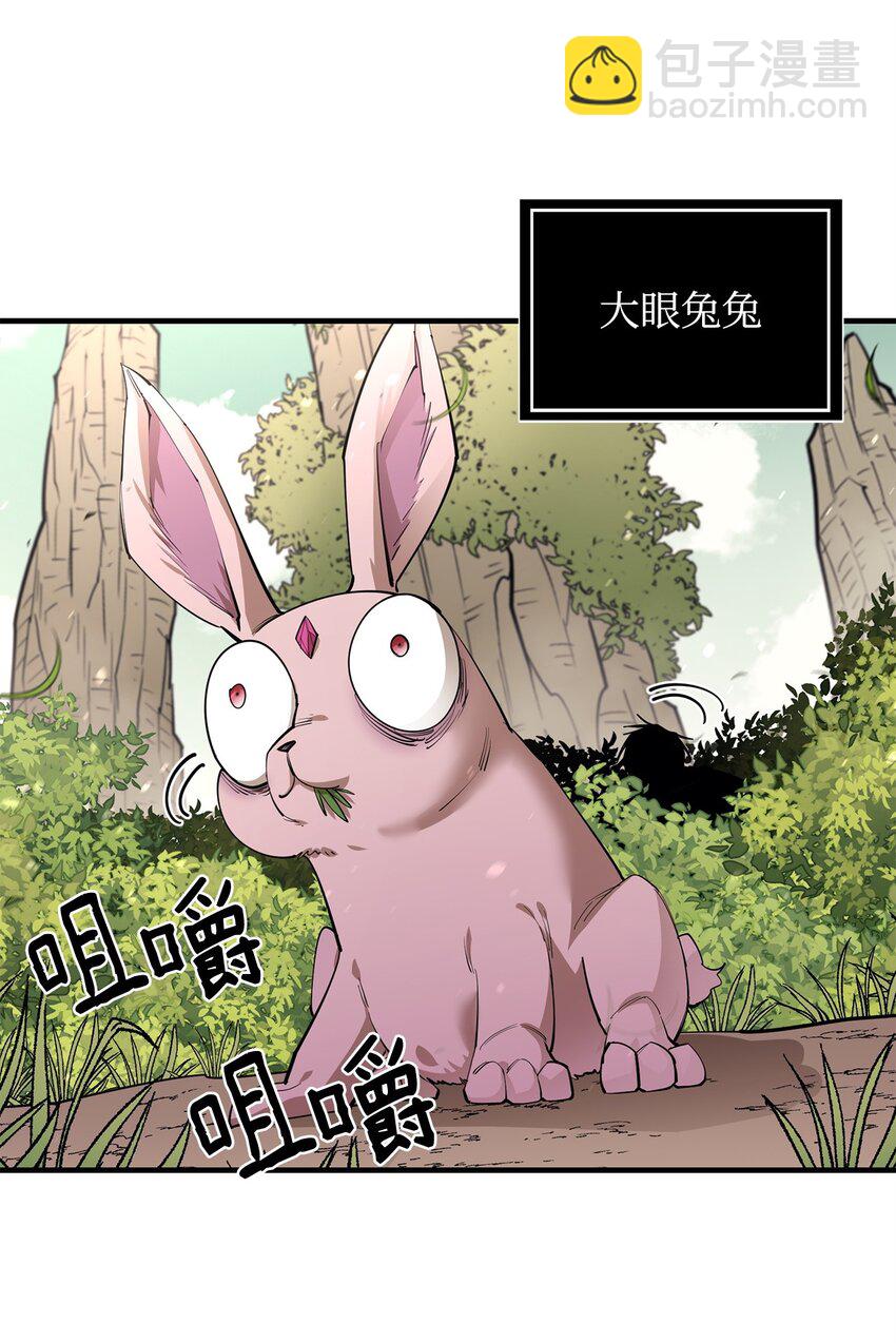最強飯桶 - 76 故人來訪(1/2) - 5