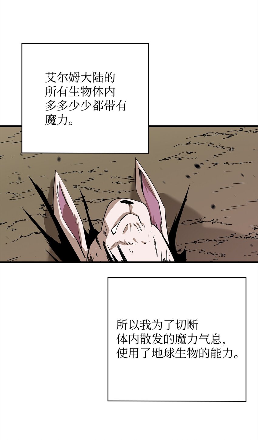最強飯桶 - 76 故人來訪(1/2) - 5