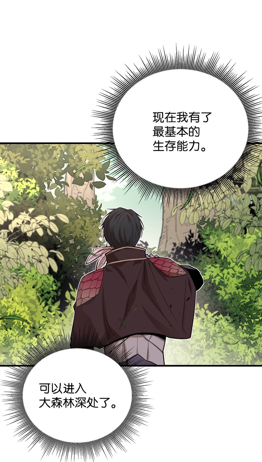 最強飯桶 - 76 故人來訪(1/2) - 8