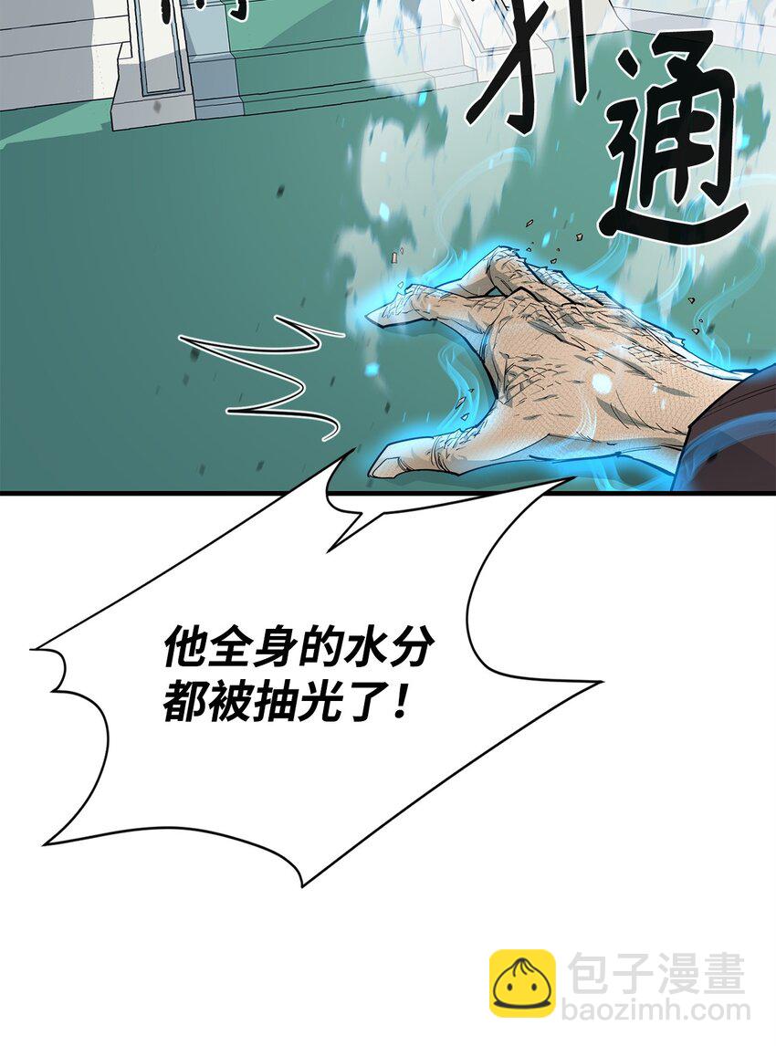 最強飯桶 - 76 故人來訪(1/2) - 1