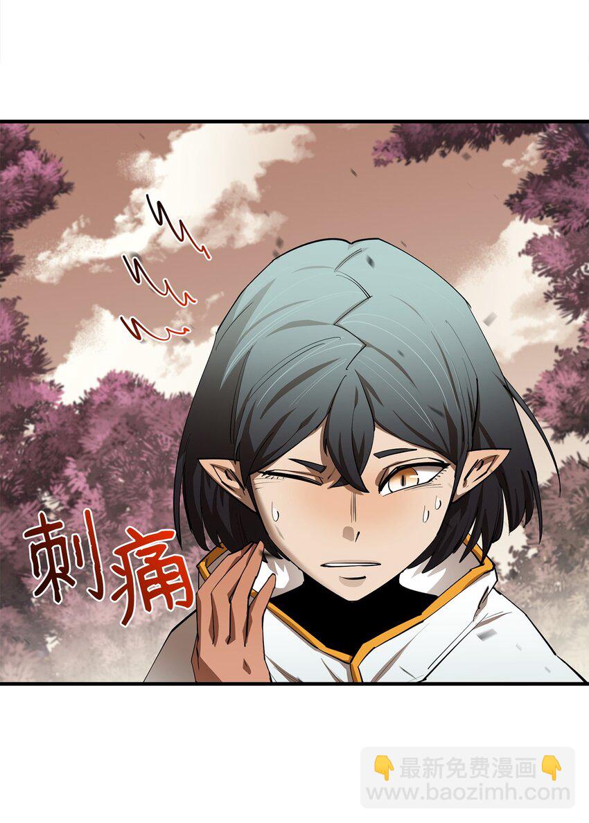 最強飯桶 - 78 驚恐一瞥(1/2) - 2