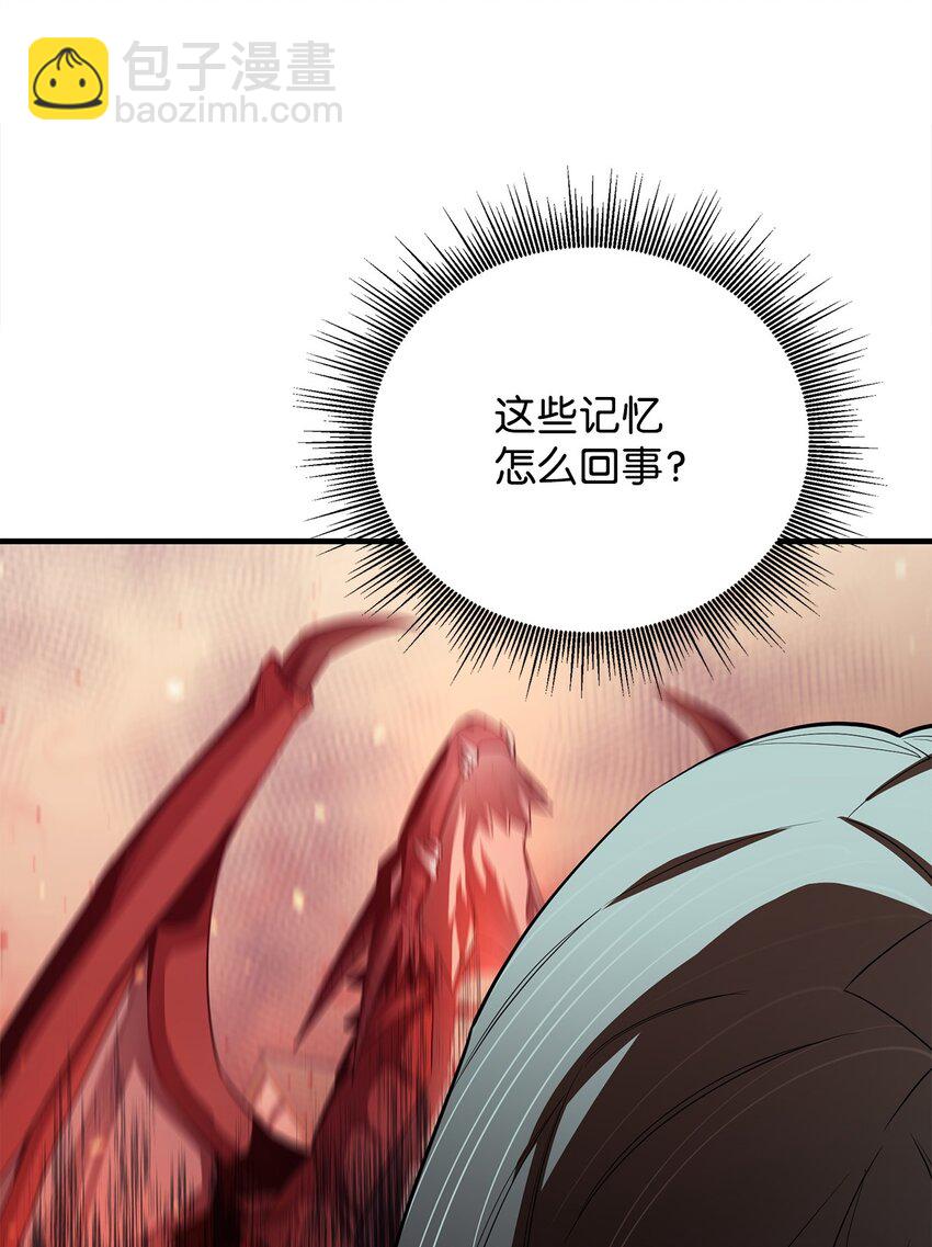 最強飯桶 - 78 驚恐一瞥(1/2) - 3