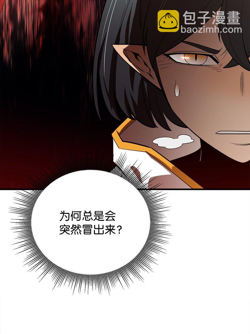 最強飯桶 - 78 驚恐一瞥(1/2) - 4