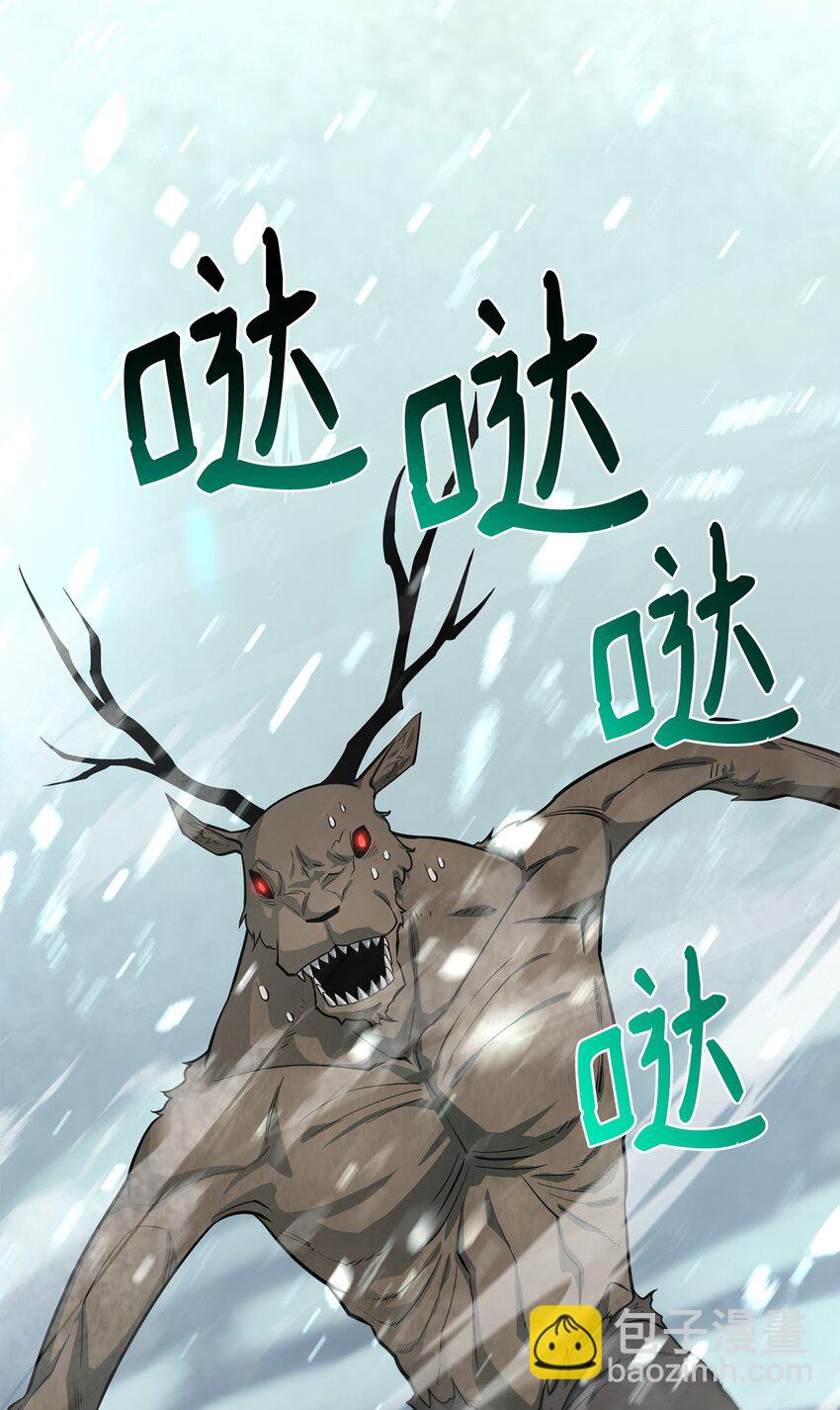 最強飯桶 - 78 驚恐一瞥(1/2) - 5