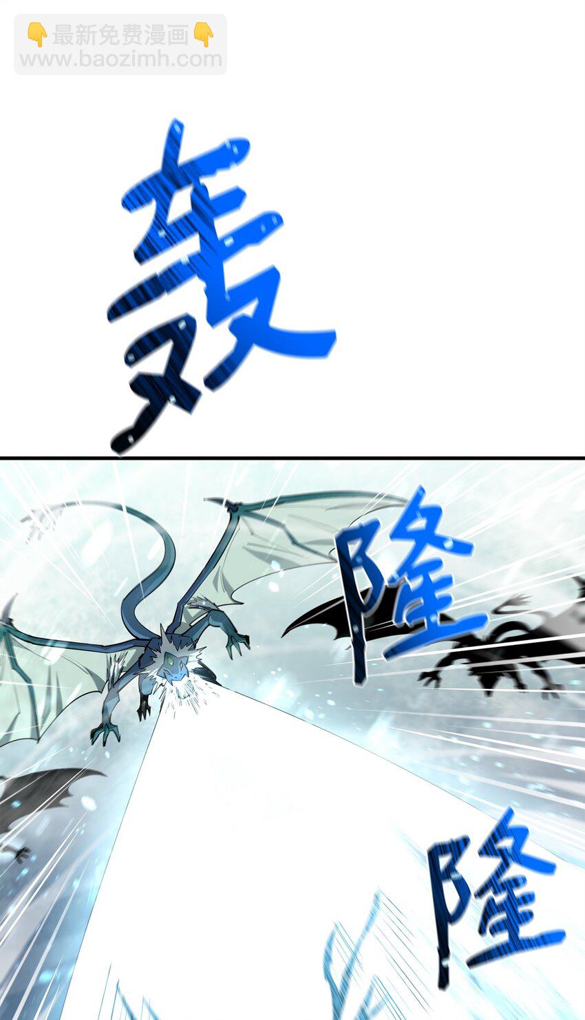 最強飯桶 - 78 驚恐一瞥(1/2) - 2