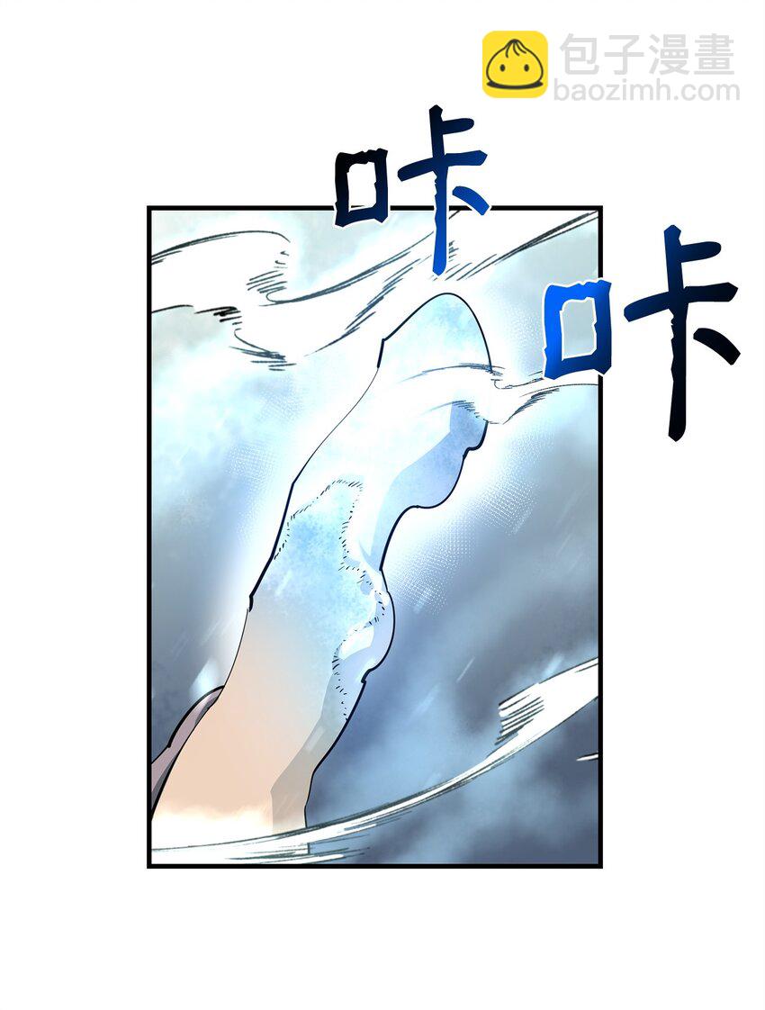 最強飯桶 - 78 驚恐一瞥(1/2) - 8