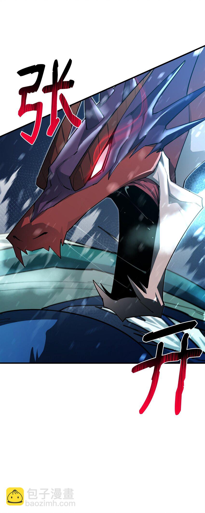 最強飯桶 - 78 驚恐一瞥(1/2) - 2