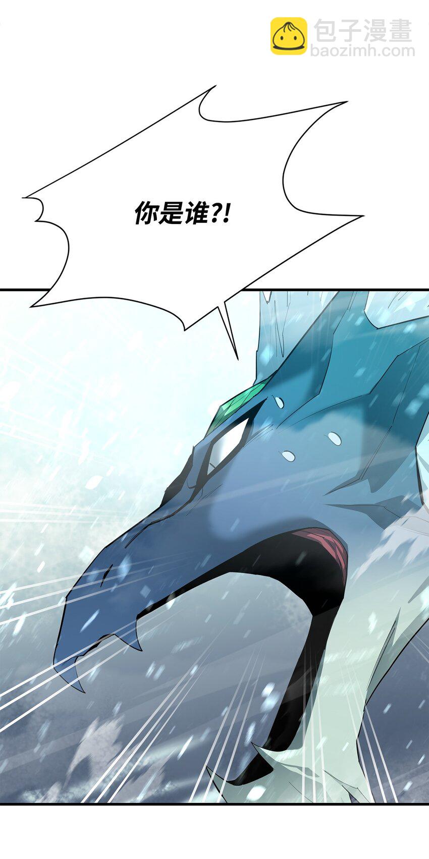 最強飯桶 - 78 驚恐一瞥(1/2) - 1