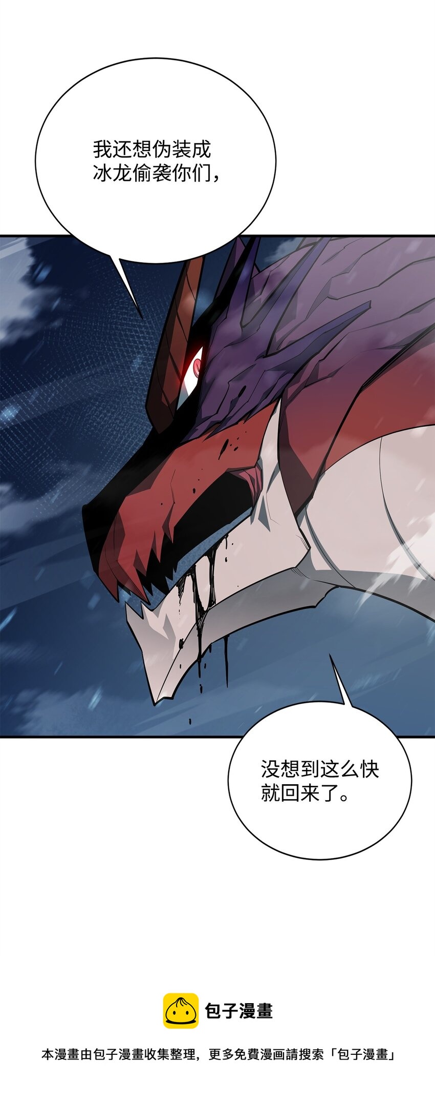 最強飯桶 - 78 驚恐一瞥(1/2) - 2