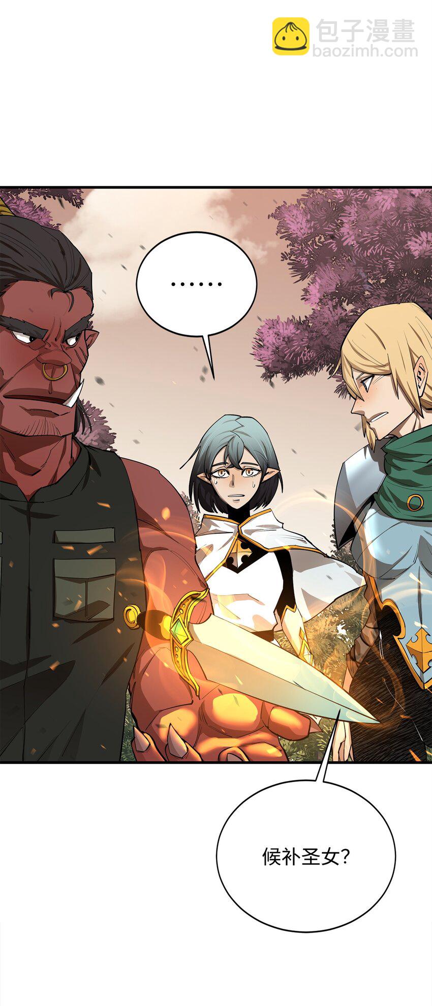 最強飯桶 - 78 驚恐一瞥(1/2) - 6