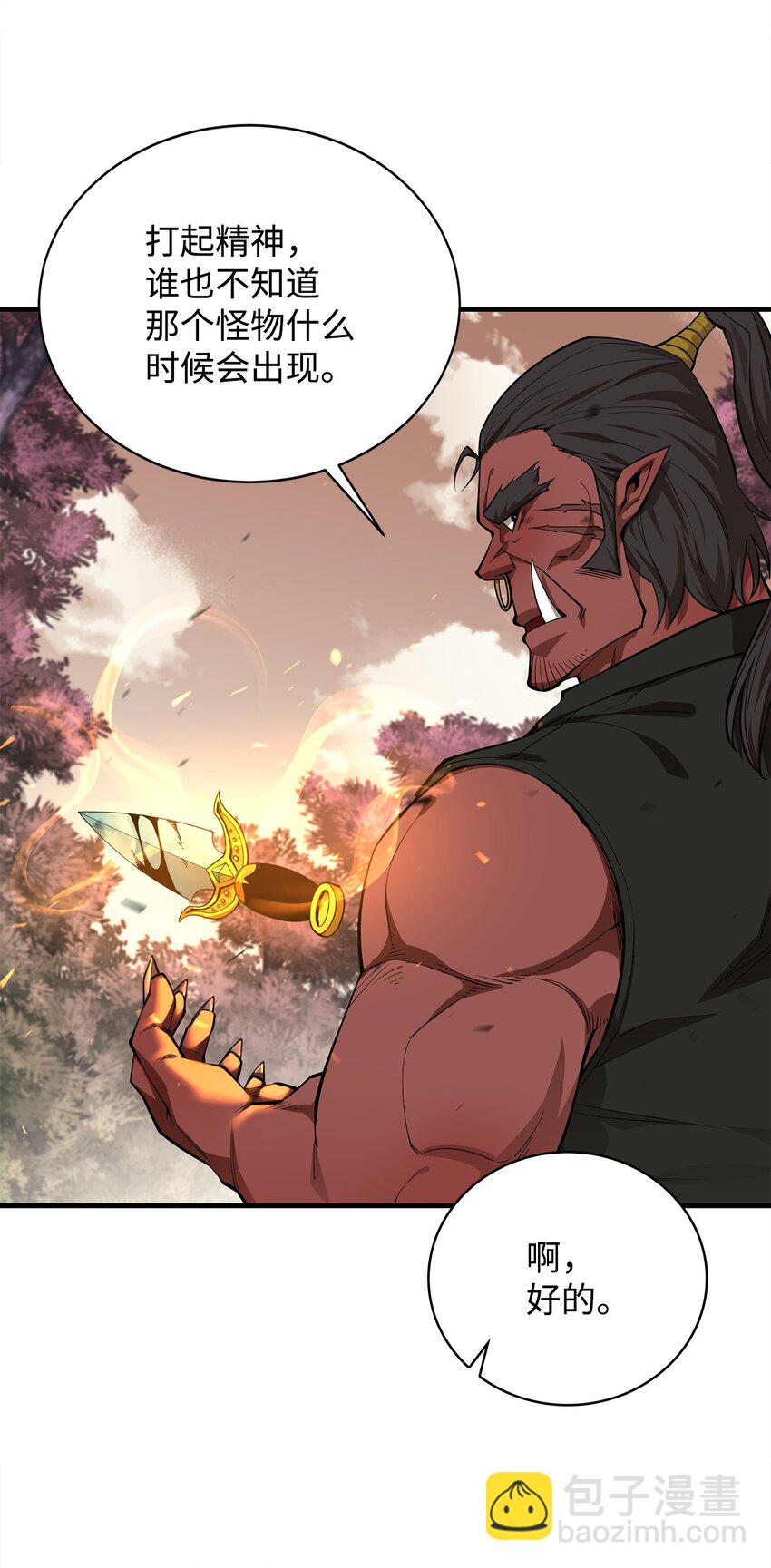 最強飯桶 - 78 驚恐一瞥(1/2) - 1