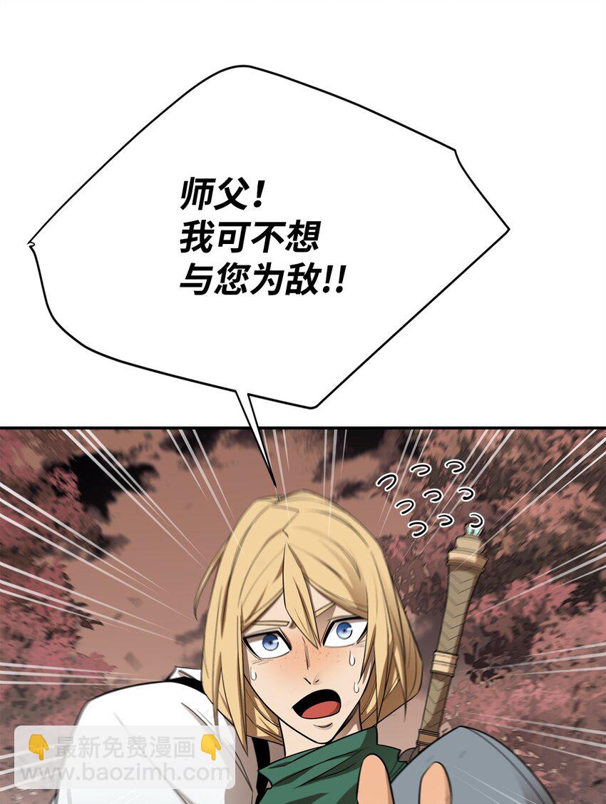 最強飯桶 - 80 飽餐一頓(2/2) - 5