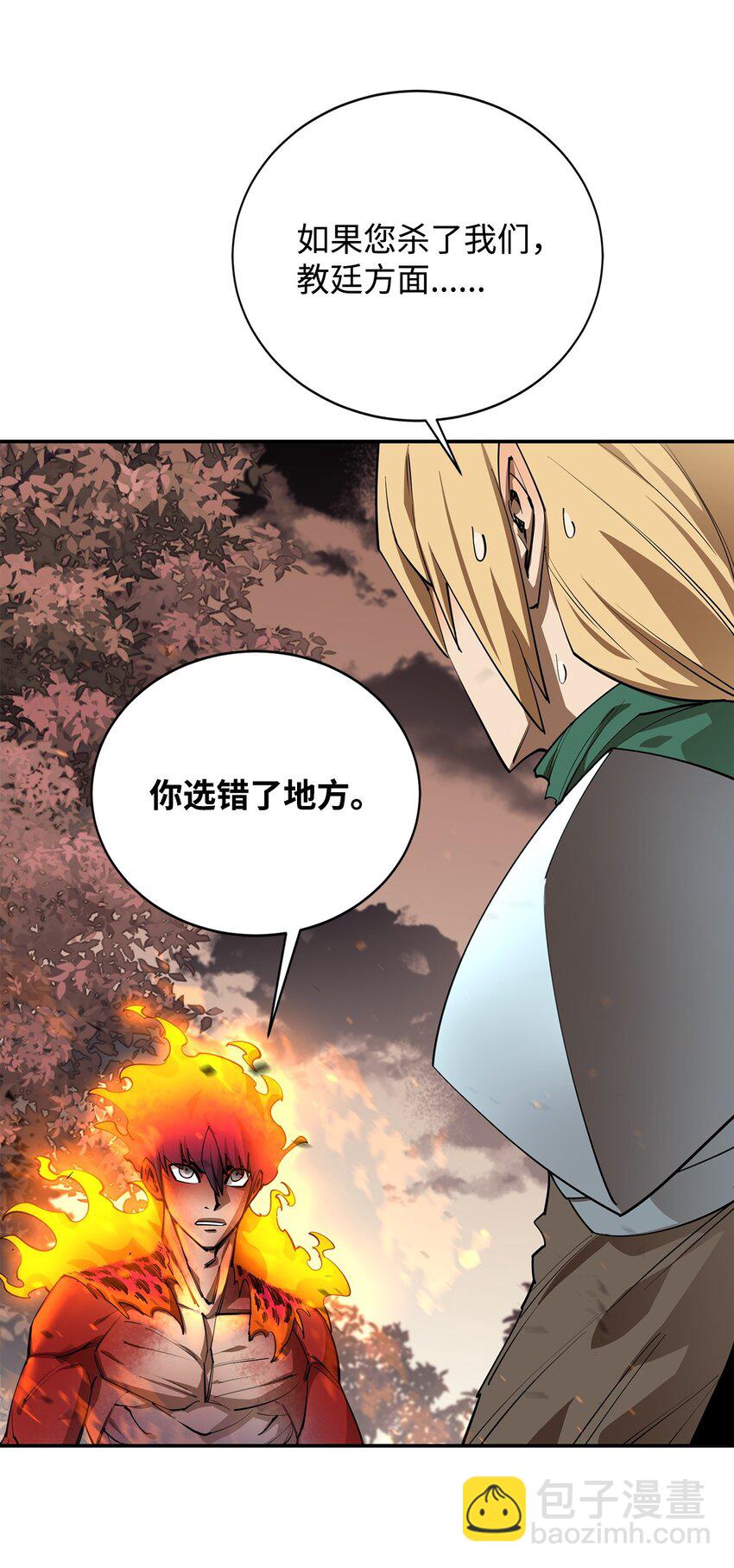 最強飯桶 - 80 飽餐一頓(2/2) - 7