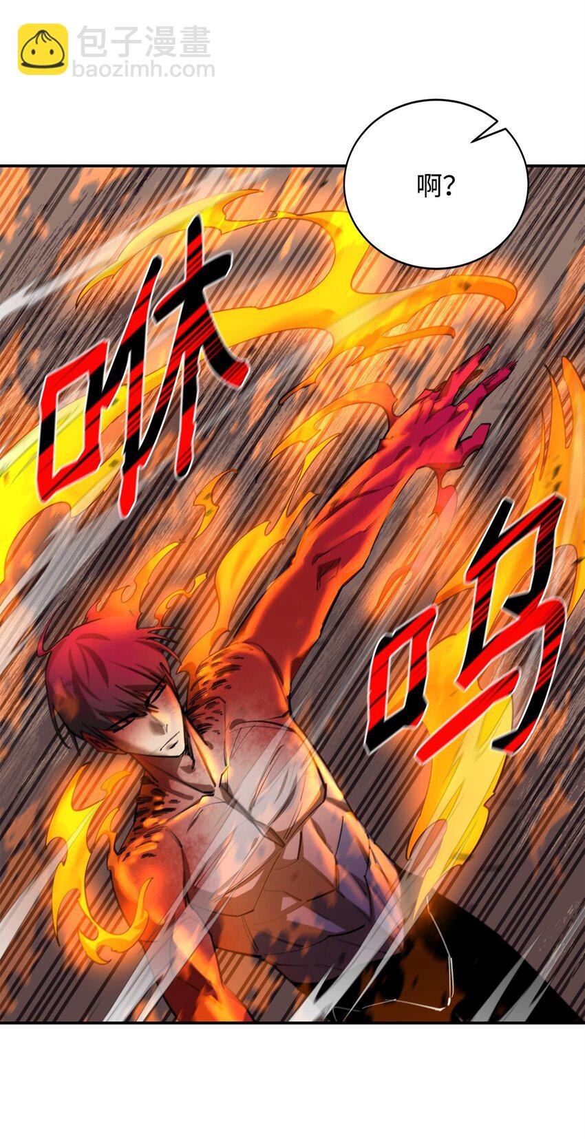 最強飯桶 - 80 飽餐一頓(2/2) - 8