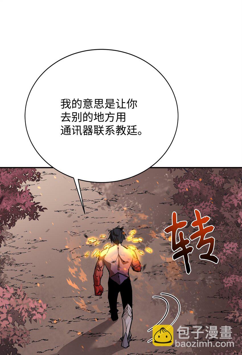 最強飯桶 - 80 飽餐一頓(2/2) - 1