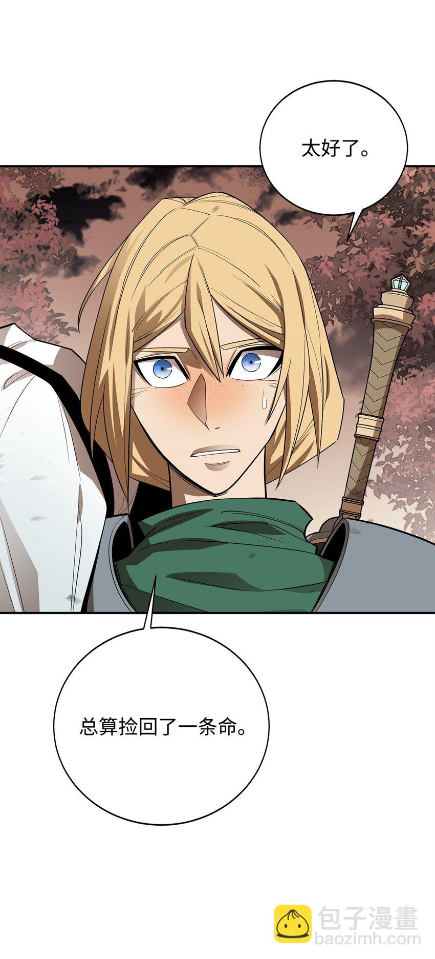 最強飯桶 - 80 飽餐一頓(2/2) - 4