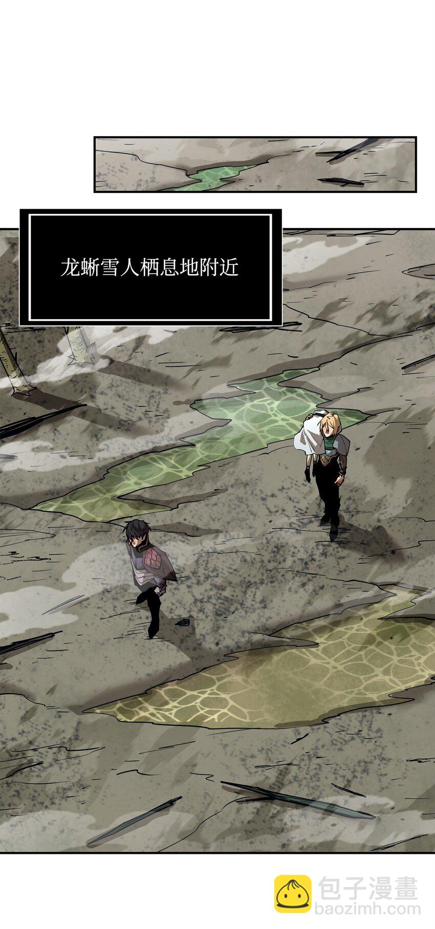 最強飯桶 - 80 飽餐一頓(2/2) - 8