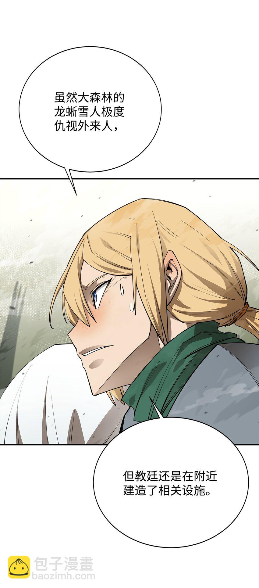 最強飯桶 - 80 飽餐一頓(2/2) - 1